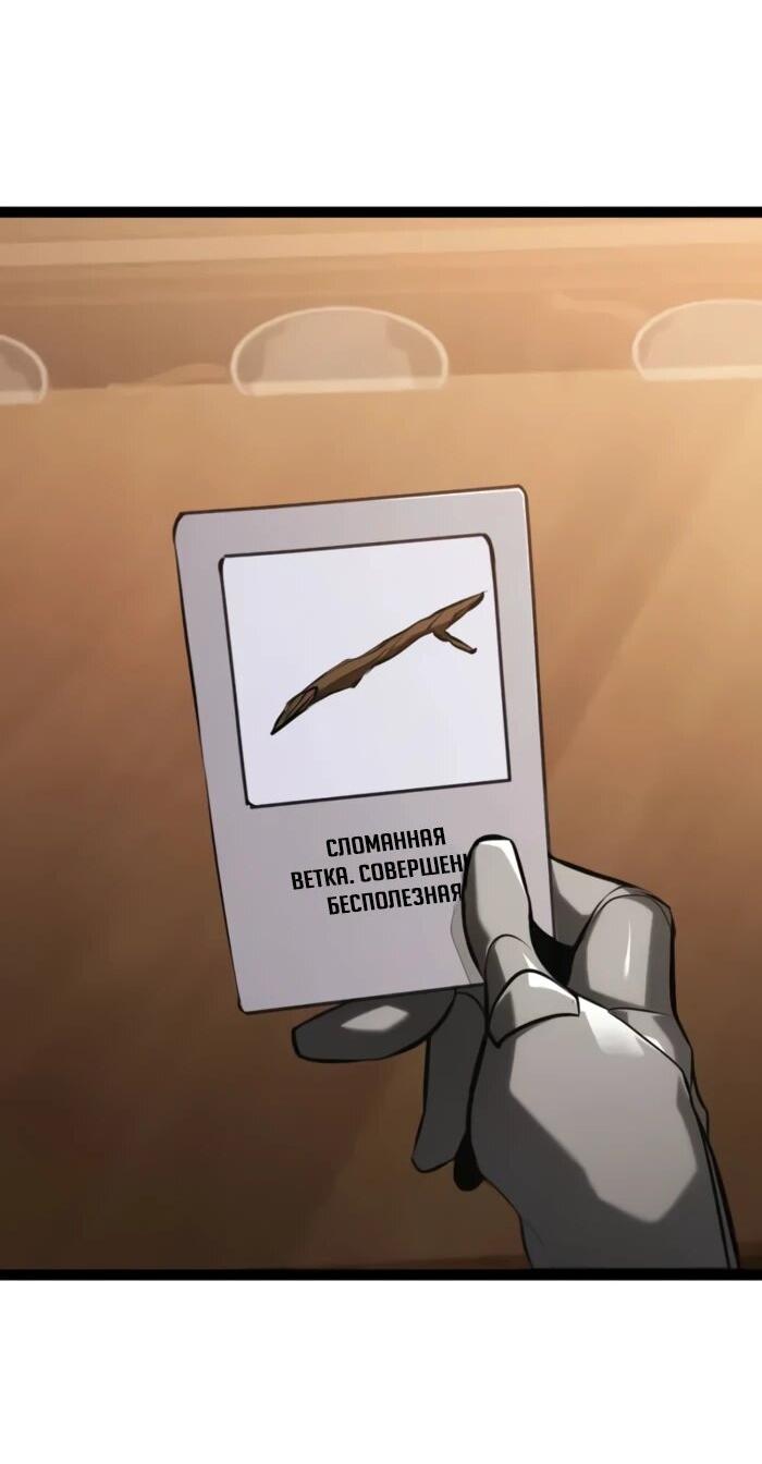 Манга Гоблин 999 уровня - Глава 26 Страница 72