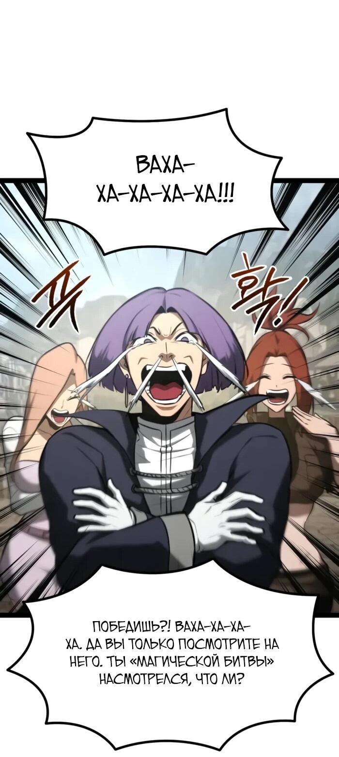 Манга Гоблин 999 уровня - Глава 26 Страница 18