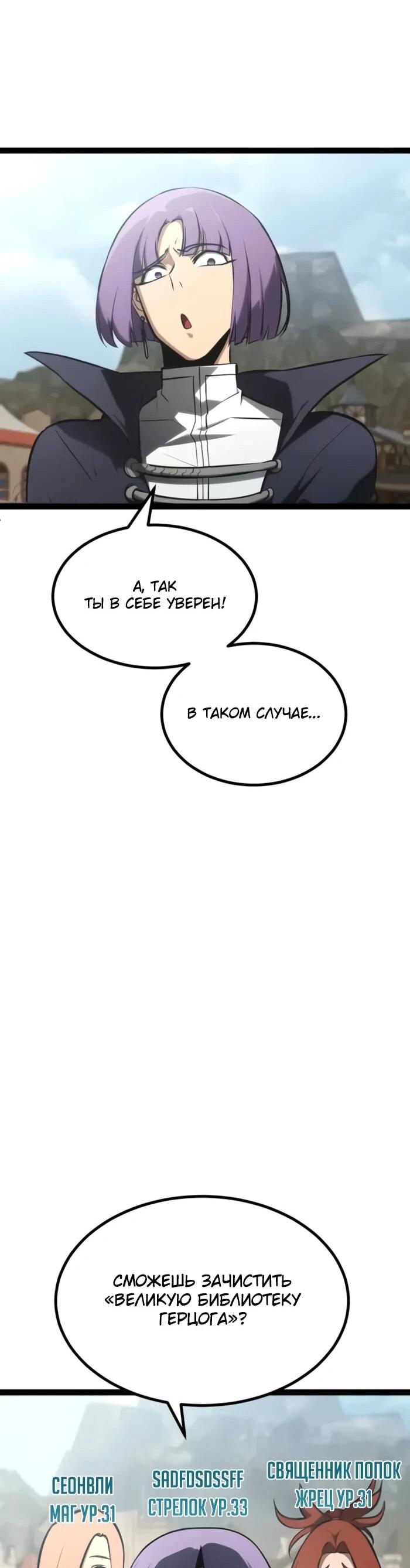 Манга Гоблин 999 уровня - Глава 26 Страница 14