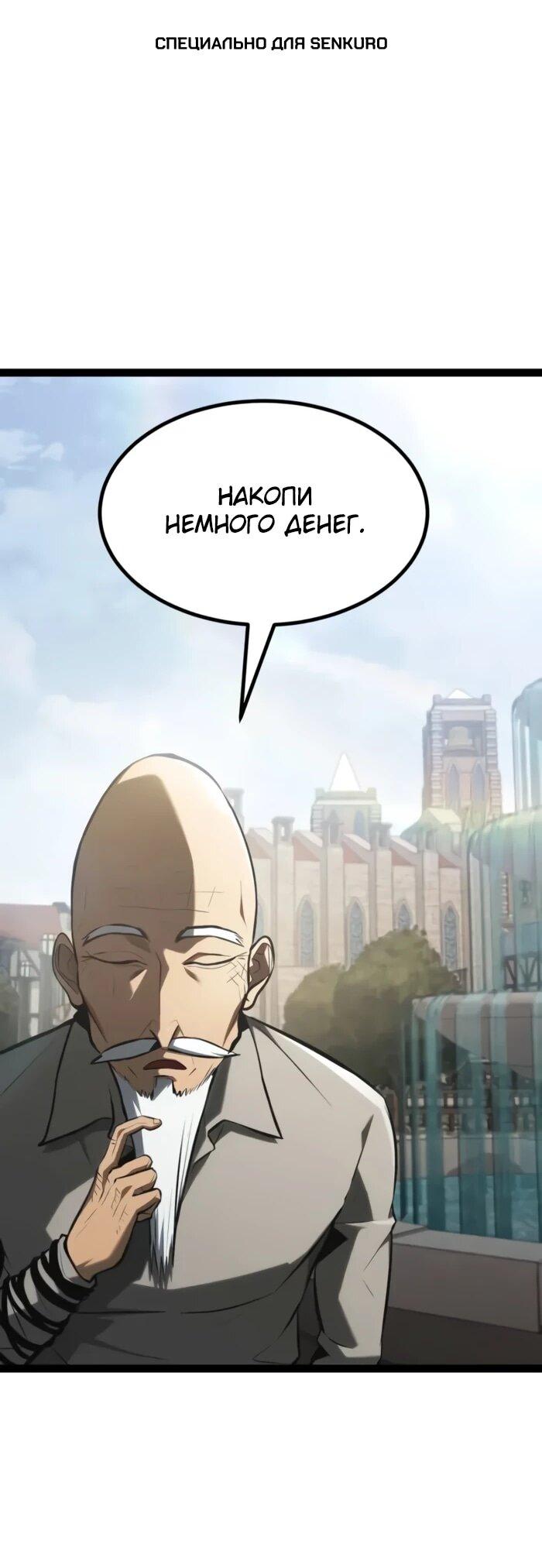 Манга Гоблин 999 уровня - Глава 26 Страница 1