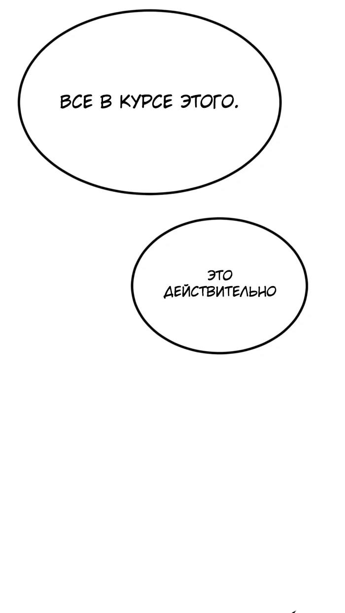 Манга Гоблин 999 уровня - Глава 26 Страница 70