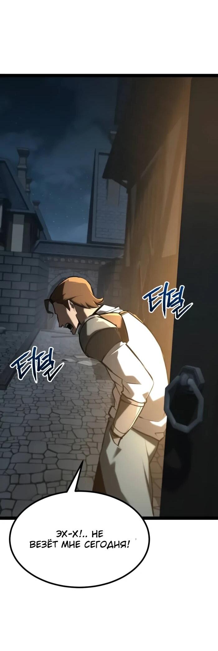 Манга Гоблин 999 уровня - Глава 26 Страница 37