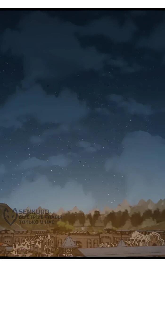 Манга Гоблин 999 уровня - Глава 26 Страница 36