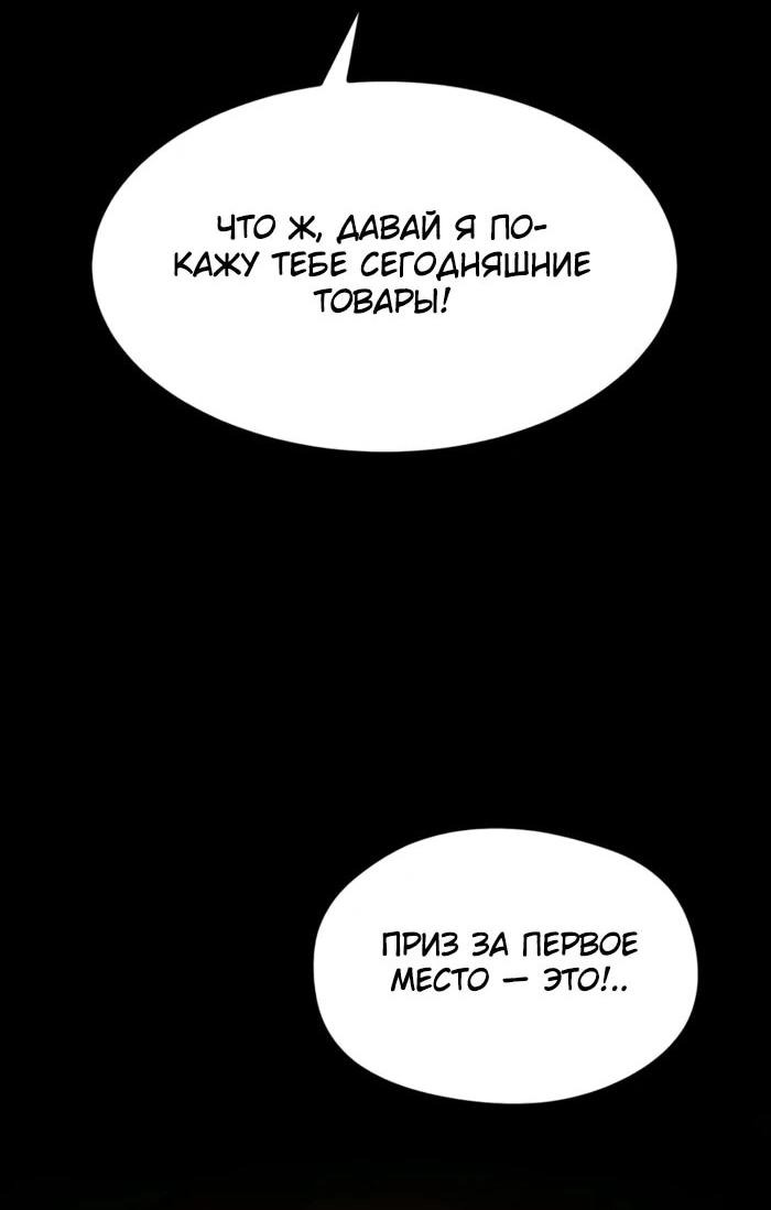 Манга Гоблин 999 уровня - Глава 26 Страница 45