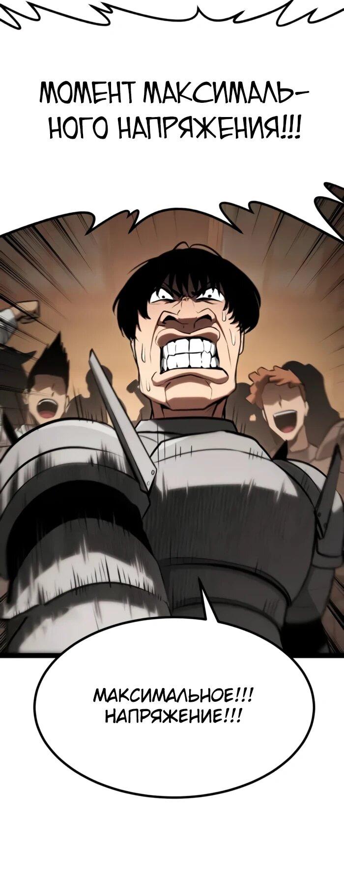 Манга Гоблин 999 уровня - Глава 26 Страница 71