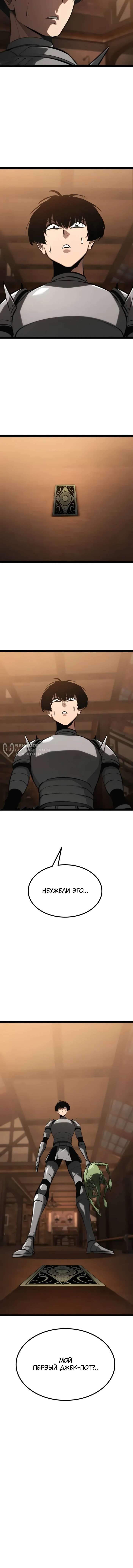 Манга Гоблин 999 уровня - Глава 26 Страница 96