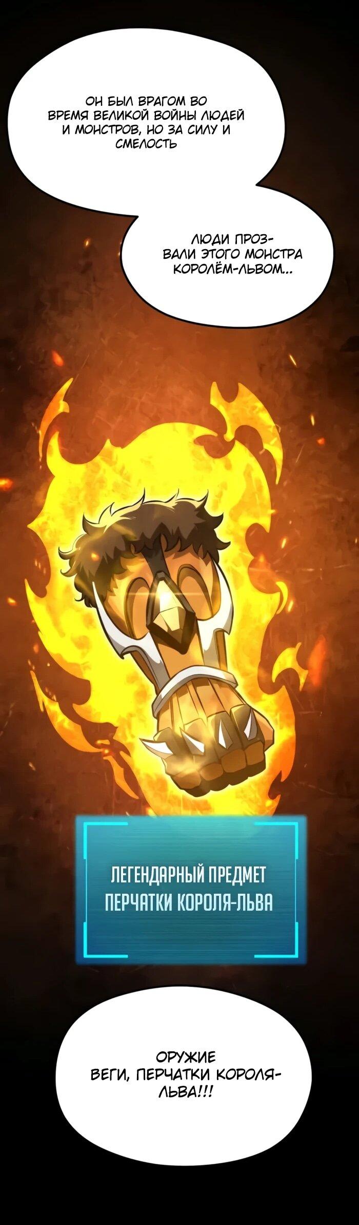 Манга Гоблин 999 уровня - Глава 26 Страница 46