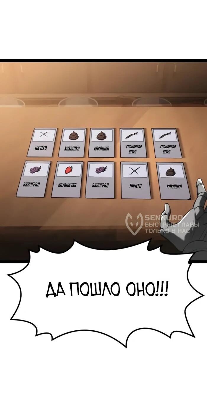 Манга Гоблин 999 уровня - Глава 26 Страница 78