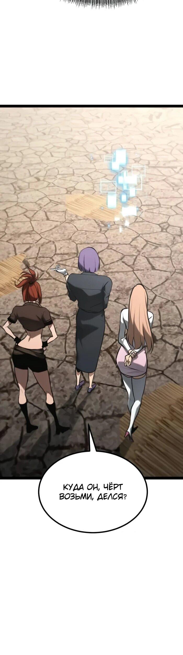 Манга Гоблин 999 уровня - Глава 26 Страница 26