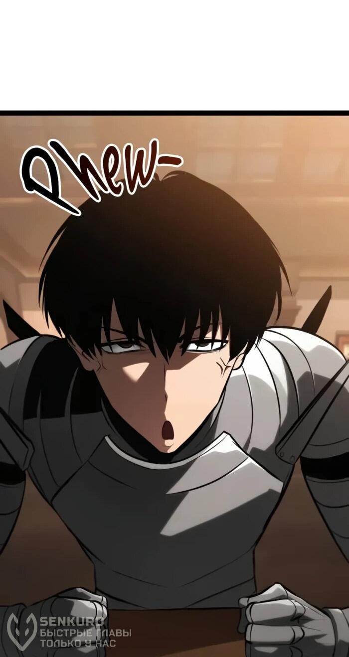 Манга Гоблин 999 уровня - Глава 26 Страница 83