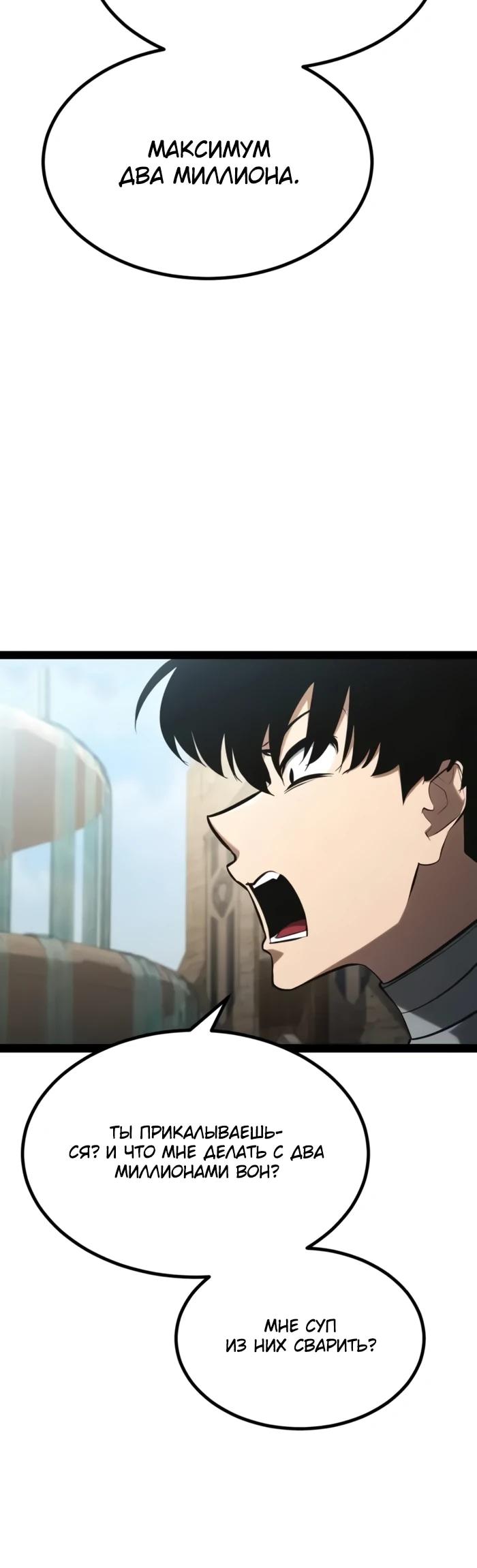 Манга Гоблин 999 уровня - Глава 26 Страница 6