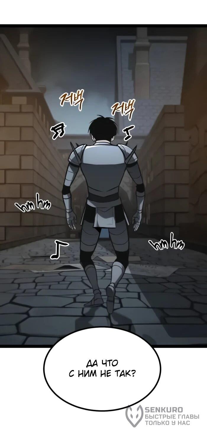 Манга Гоблин 999 уровня - Глава 26 Страница 40