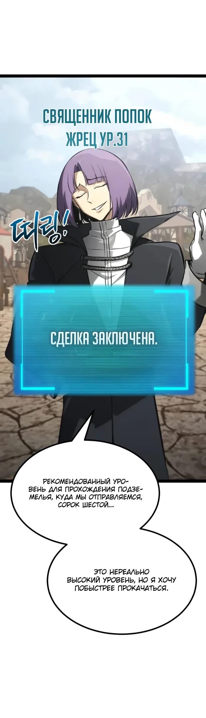 Манга Гоблин 999 уровня - Глава 26 Страница 22