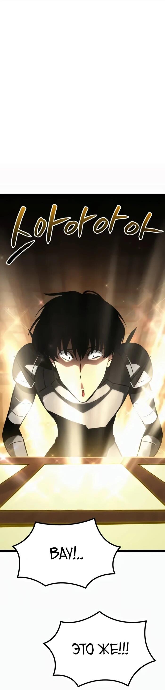 Манга Гоблин 999 уровня - Глава 26 Страница 57