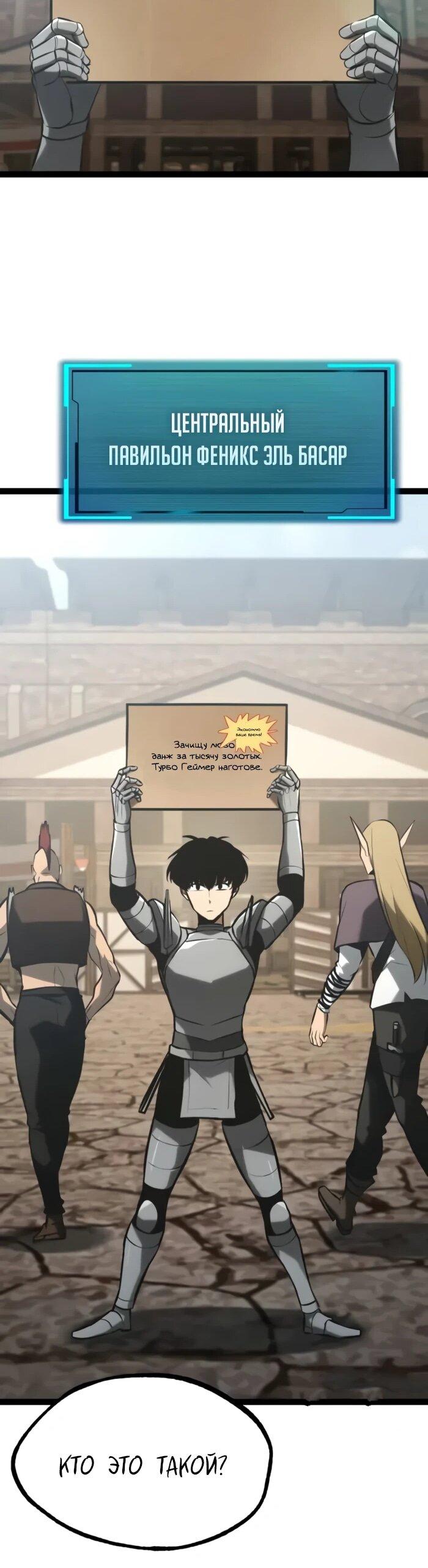 Манга Гоблин 999 уровня - Глава 26 Страница 11