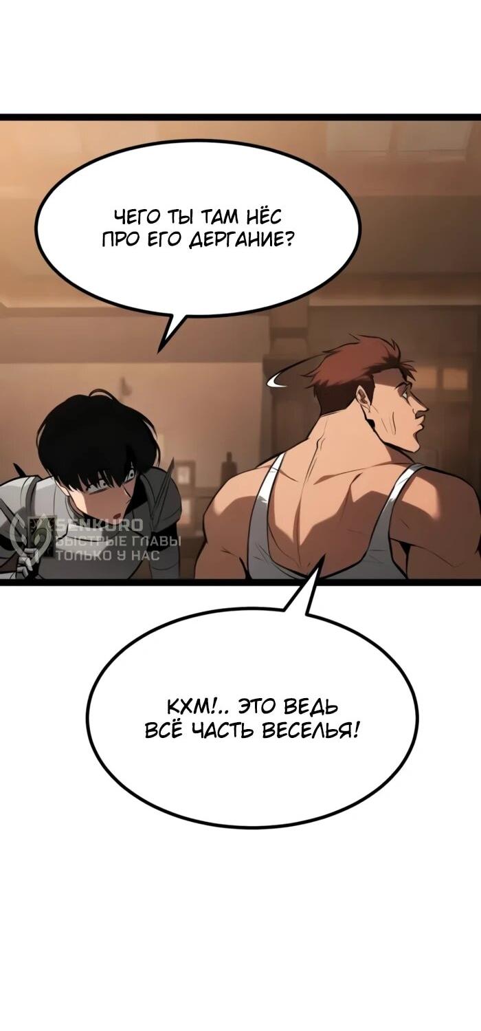 Манга Гоблин 999 уровня - Глава 26 Страница 73