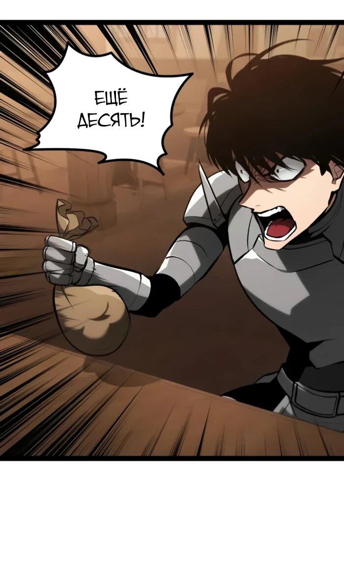 Манга Гоблин 999 уровня - Глава 26 Страница 77