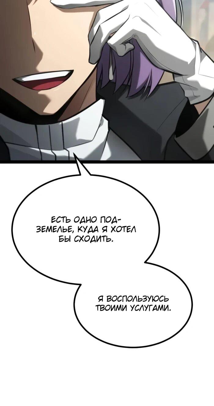 Манга Гоблин 999 уровня - Глава 26 Страница 20