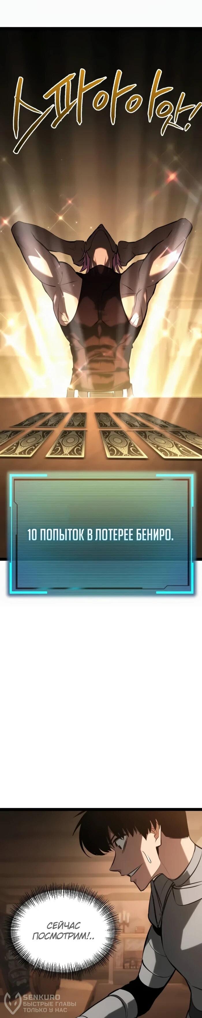 Манга Гоблин 999 уровня - Глава 26 Страница 58