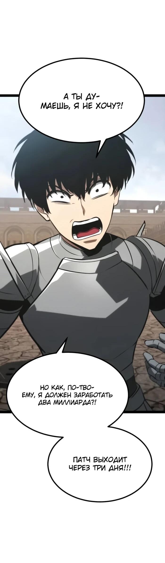 Манга Гоблин 999 уровня - Глава 26 Страница 2