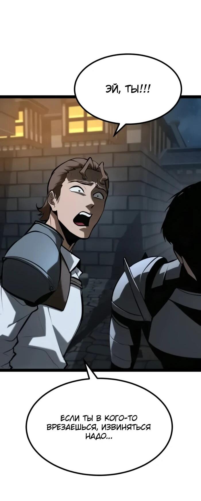 Манга Гоблин 999 уровня - Глава 26 Страница 39