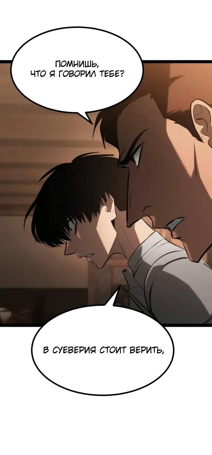 Манга Гоблин 999 уровня - Глава 26 Страница 86