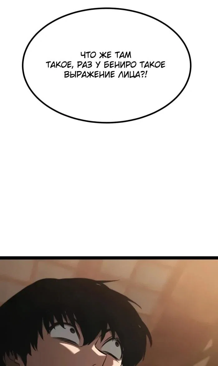 Манга Гоблин 999 уровня - Глава 26 Страница 95