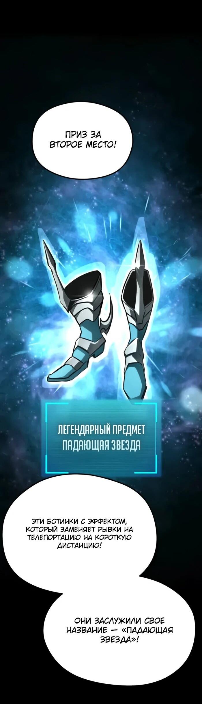 Манга Гоблин 999 уровня - Глава 26 Страница 47