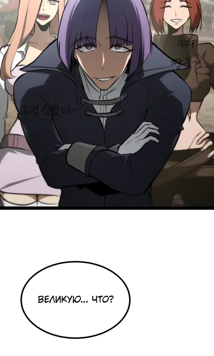 Манга Гоблин 999 уровня - Глава 26 Страница 15