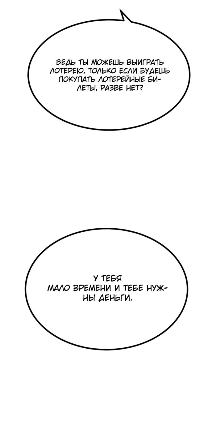 Манга Гоблин 999 уровня - Глава 26 Страница 8