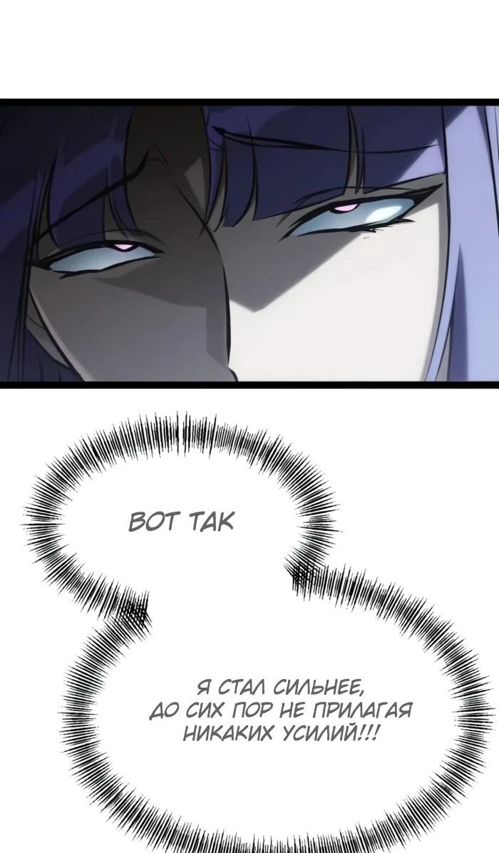 Манга Гоблин 999 уровня - Глава 26 Страница 25