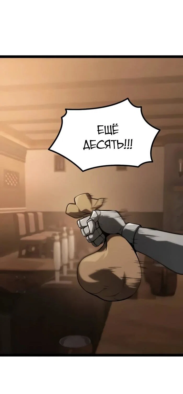 Манга Гоблин 999 уровня - Глава 26 Страница 79