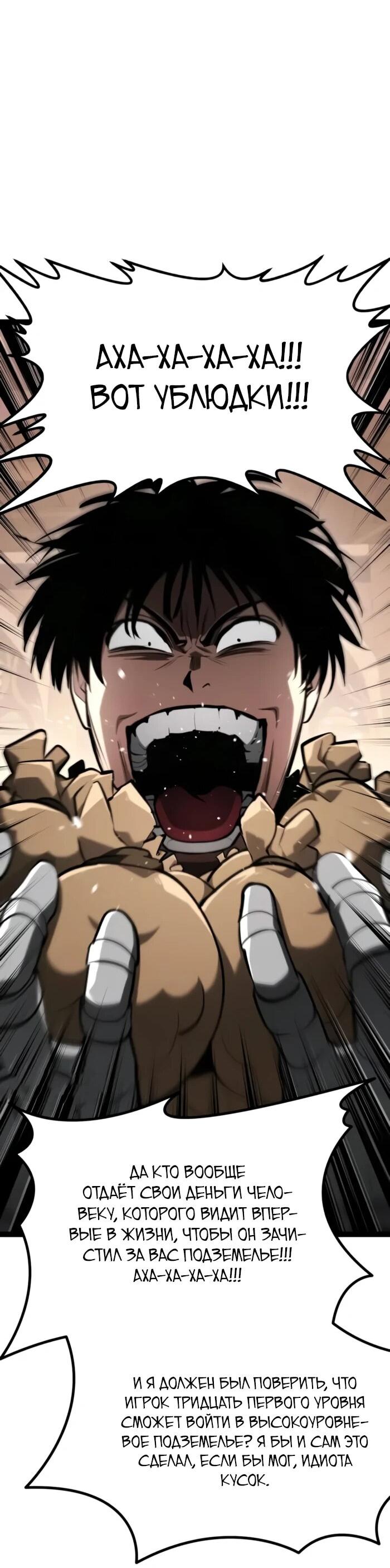 Манга Гоблин 999 уровня - Глава 26 Страница 27