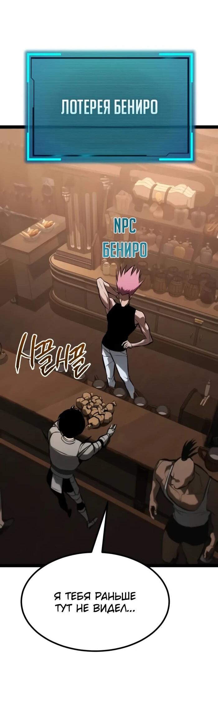 Манга Гоблин 999 уровня - Глава 26 Страница 43