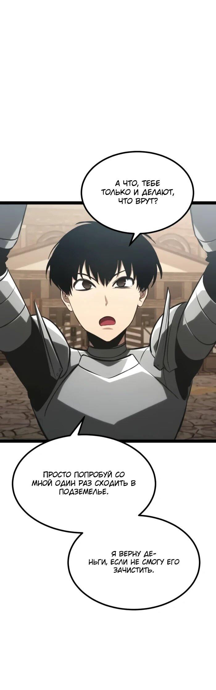 Манга Гоблин 999 уровня - Глава 26 Страница 13