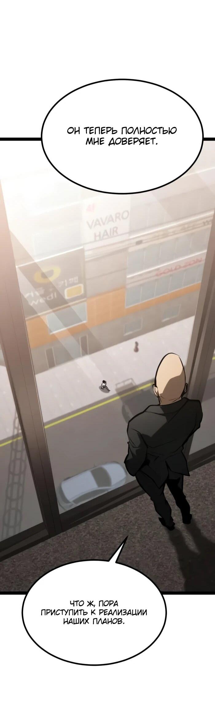 Манга Гоблин 999 уровня - Глава 29 Страница 20