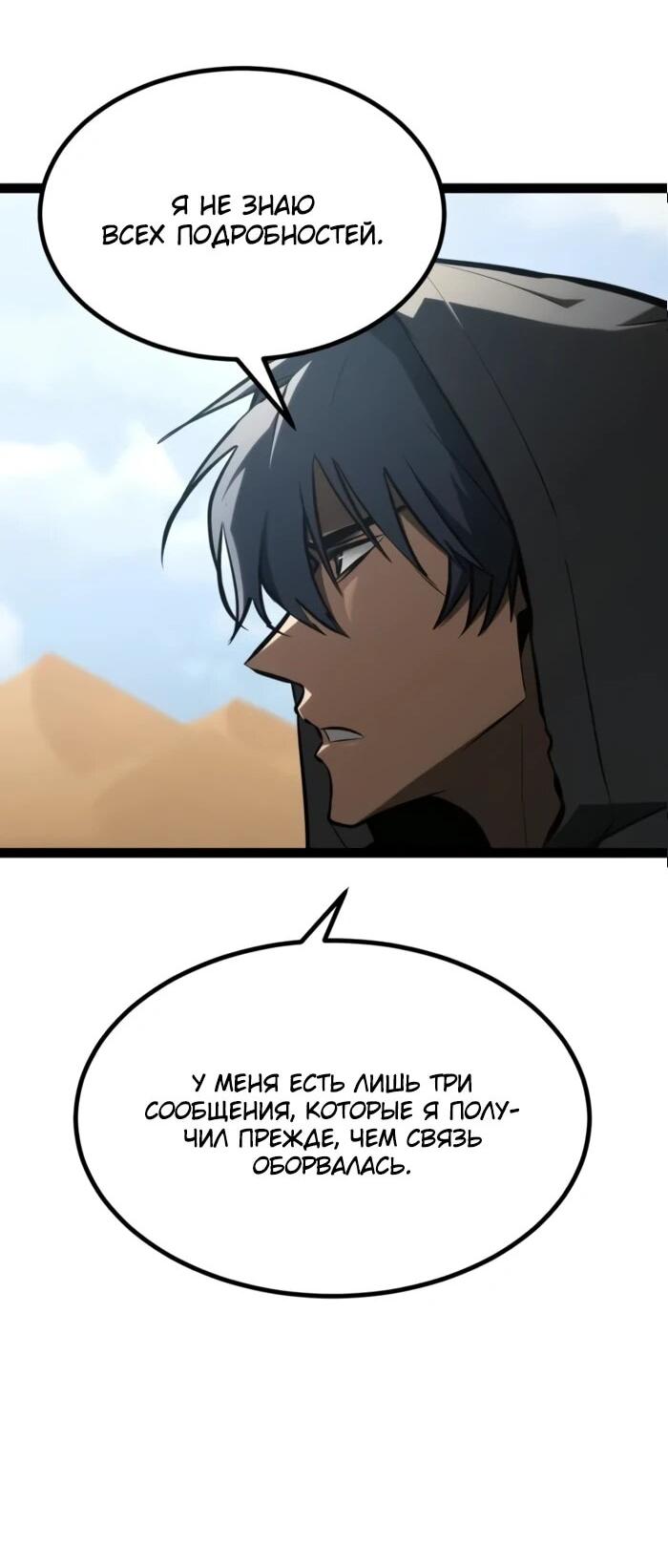 Манга Гоблин 999 уровня - Глава 29 Страница 103