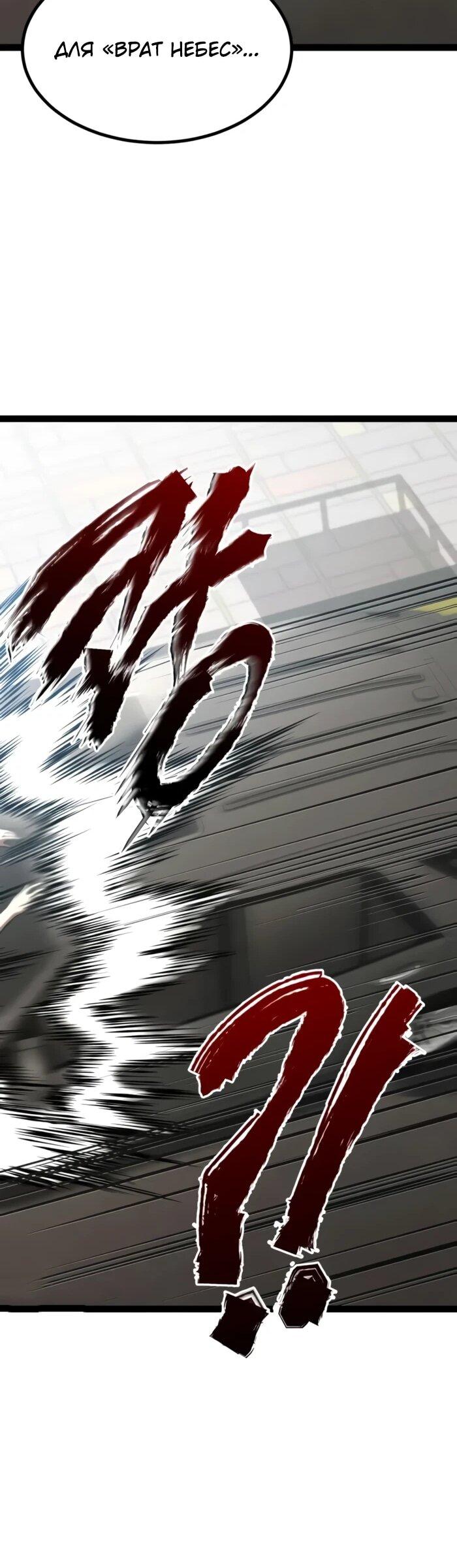 Манга Гоблин 999 уровня - Глава 29 Страница 22