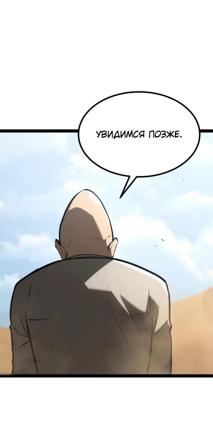 Манга Гоблин 999 уровня - Глава 29 Страница 79