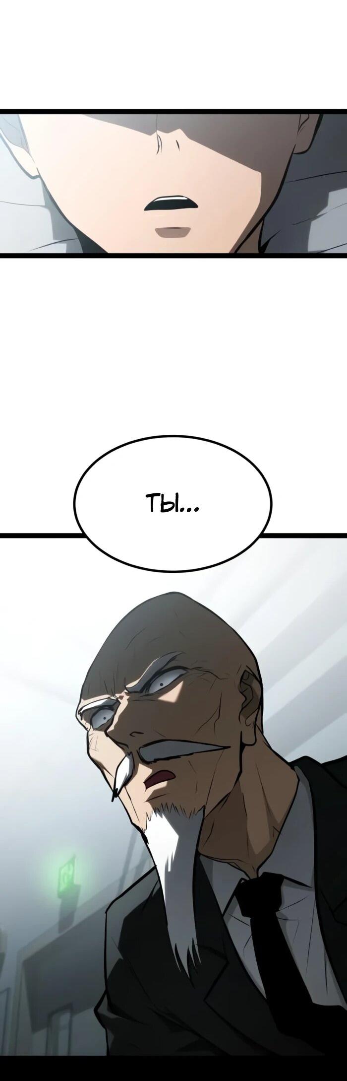 Манга Гоблин 999 уровня - Глава 29 Страница 34