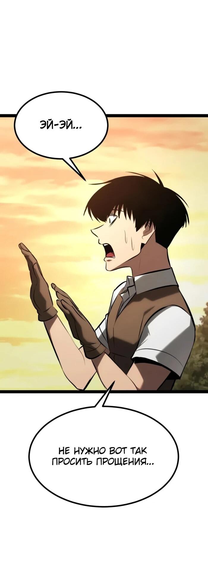 Манга Гоблин 999 уровня - Глава 29 Страница 2