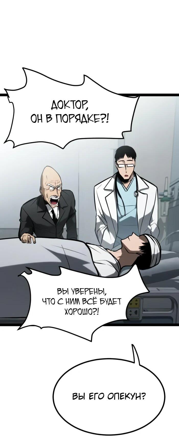 Манга Гоблин 999 уровня - Глава 29 Страница 25