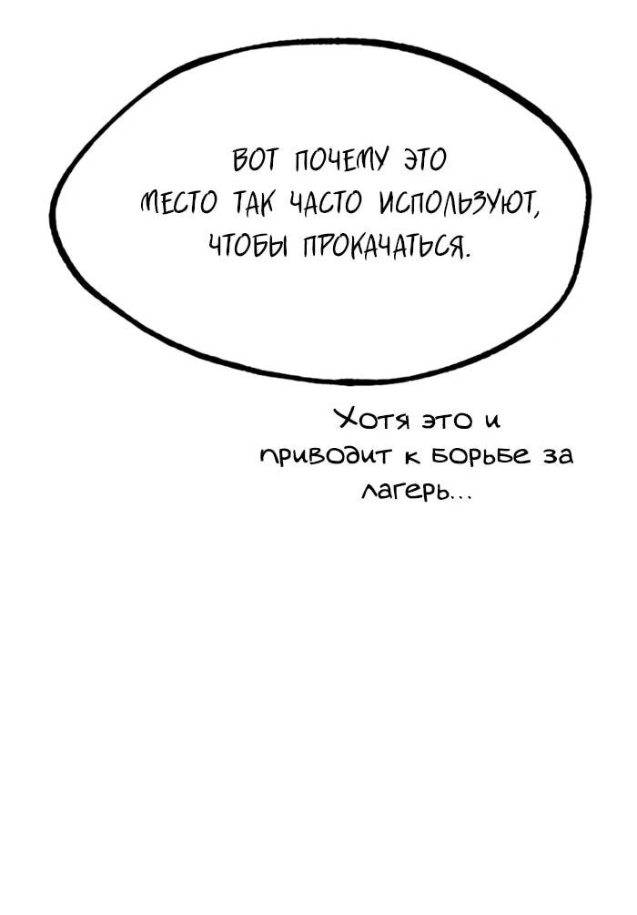 Манга Гоблин 999 уровня - Глава 29 Страница 64