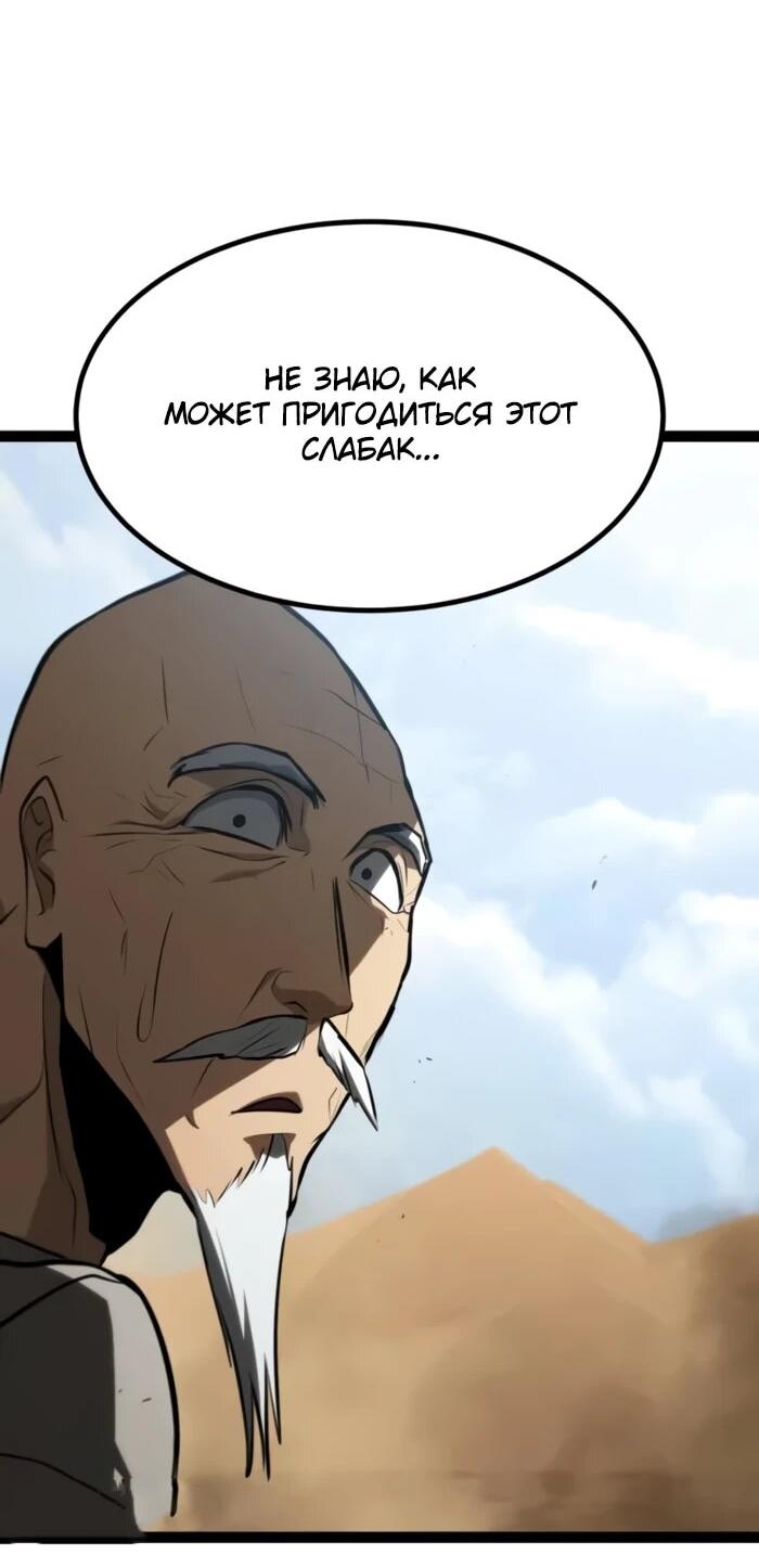 Манга Гоблин 999 уровня - Глава 29 Страница 110