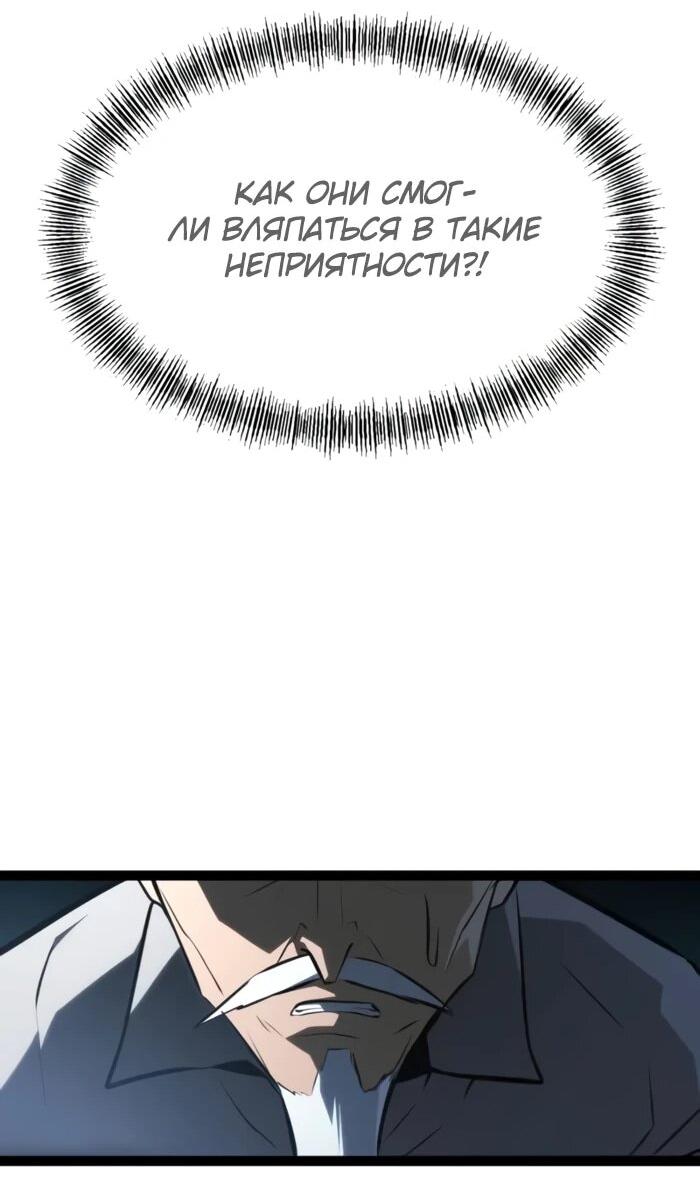 Манга Гоблин 999 уровня - Глава 29 Страница 107