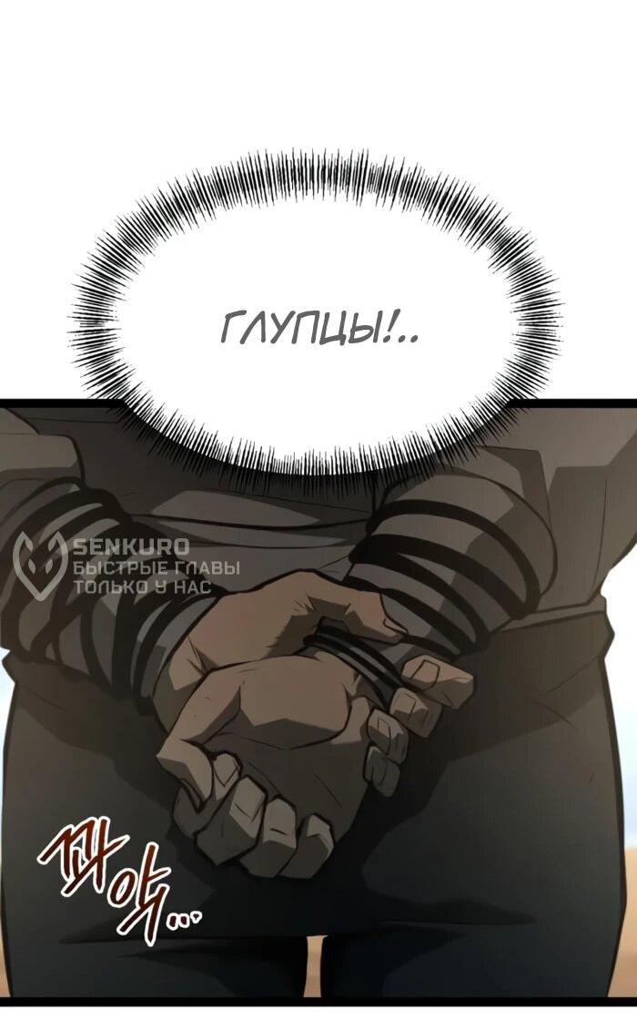 Манга Гоблин 999 уровня - Глава 29 Страница 106