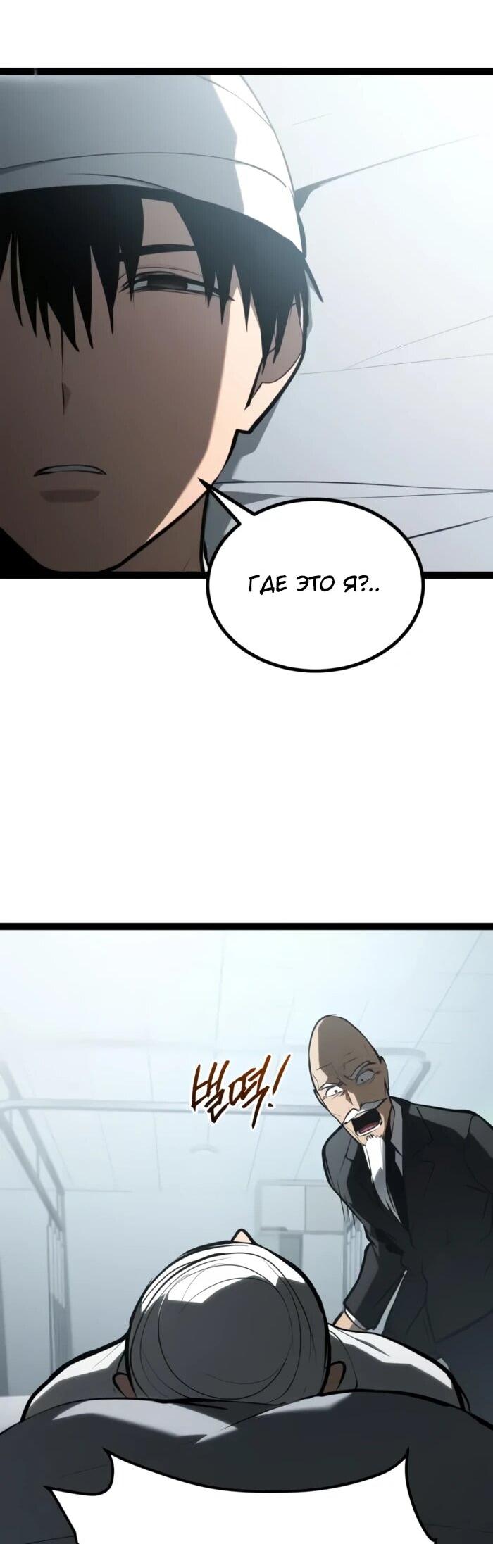 Манга Гоблин 999 уровня - Глава 29 Страница 32