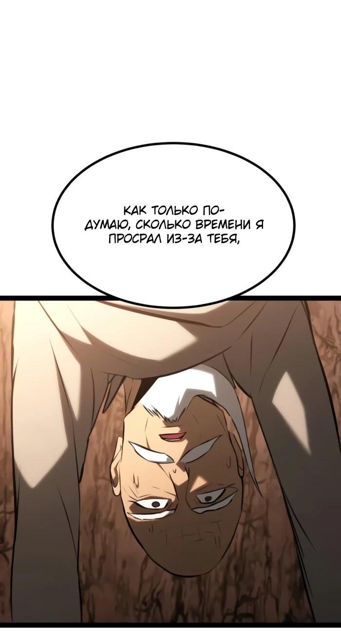 Манга Гоблин 999 уровня - Глава 29 Страница 6