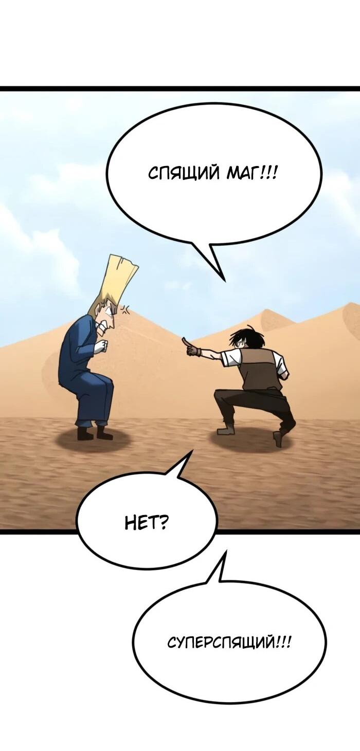 Манга Гоблин 999 уровня - Глава 29 Страница 74