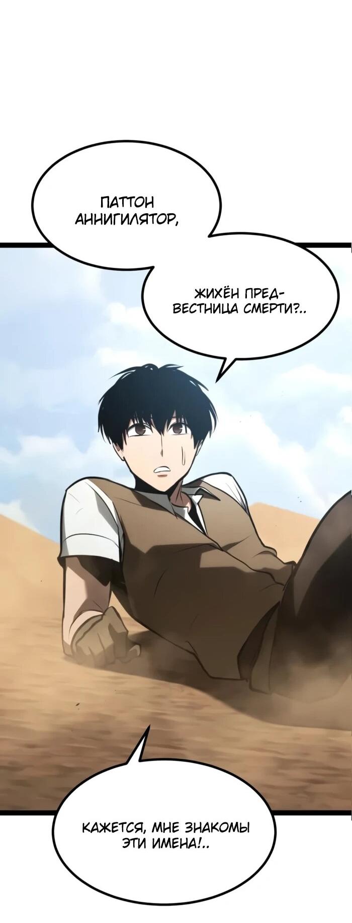 Манга Гоблин 999 уровня - Глава 29 Страница 99